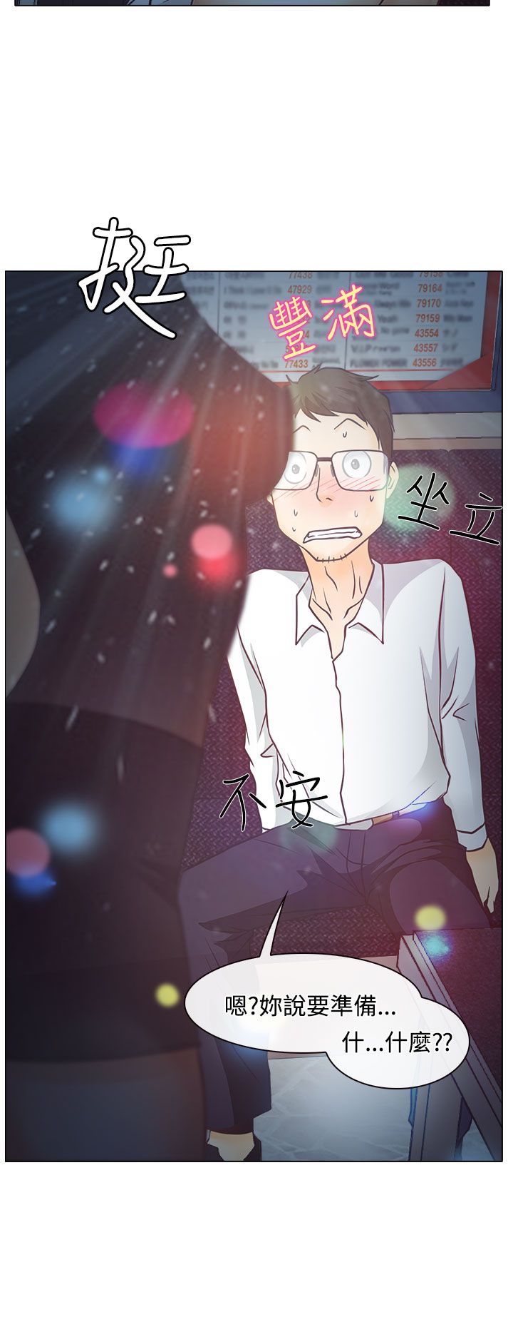 第5话3