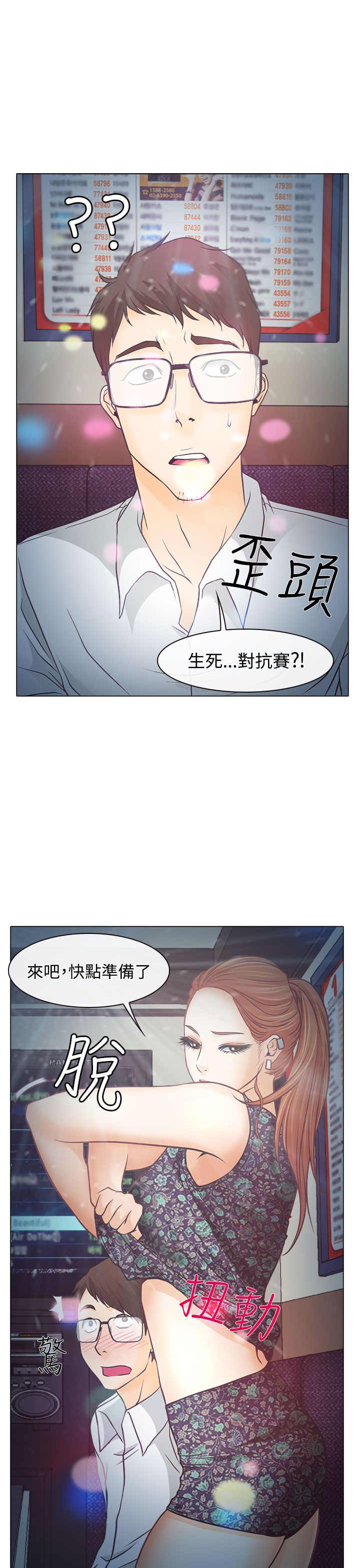 第5话2