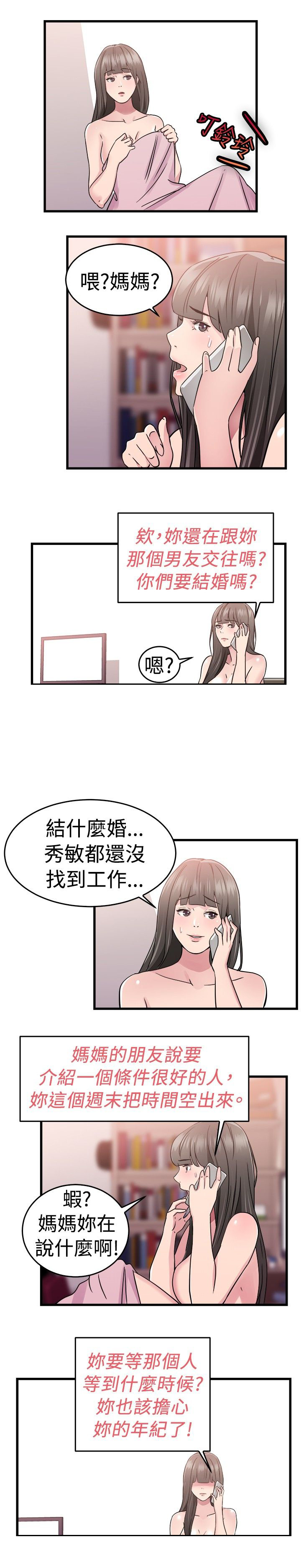 第38话2