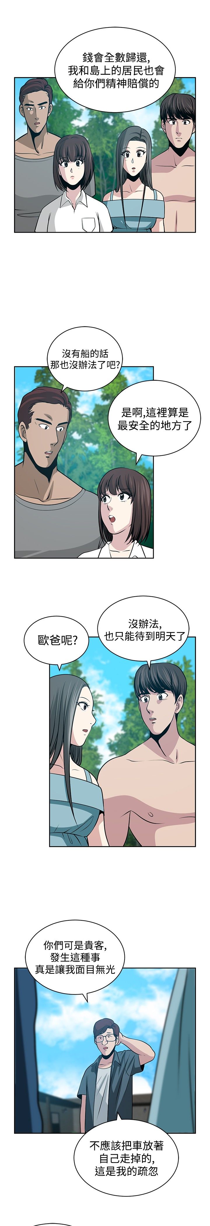 第26话2