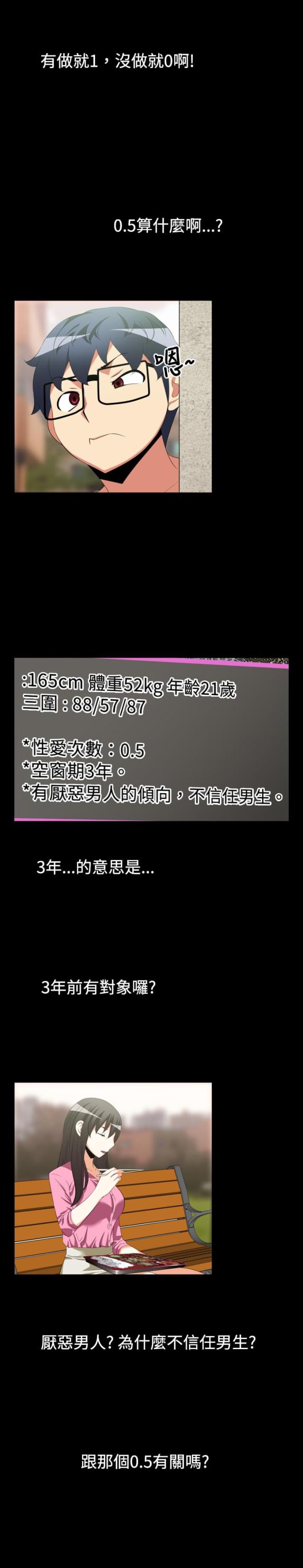 第31话4