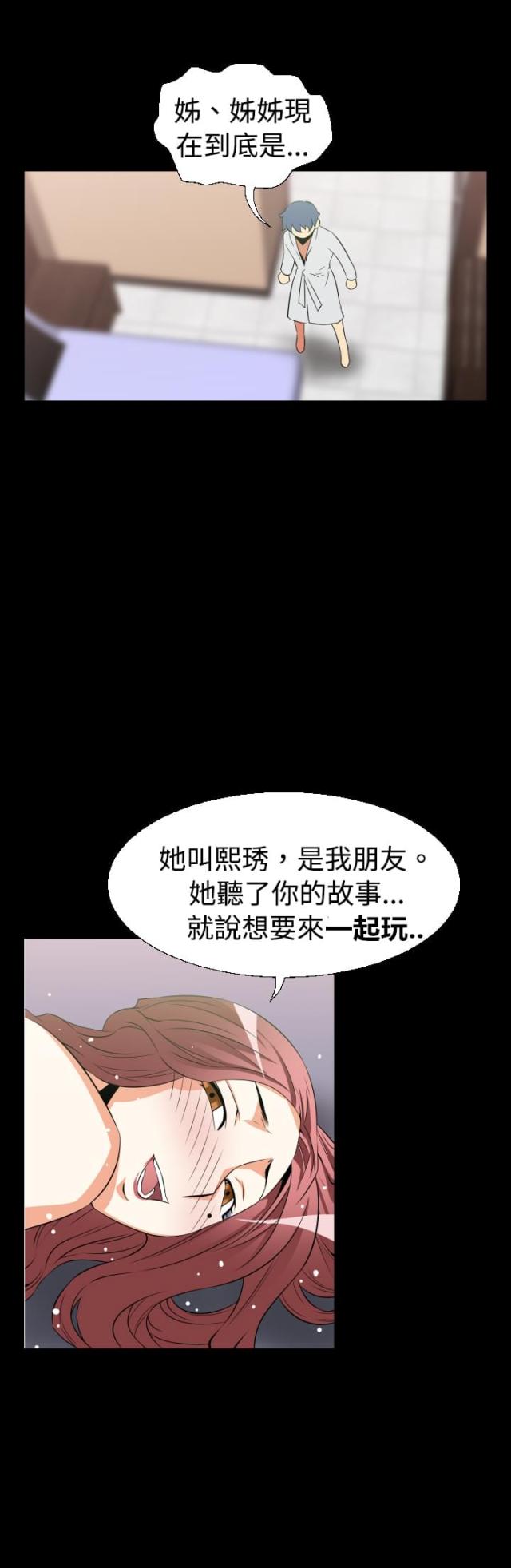 第25话2