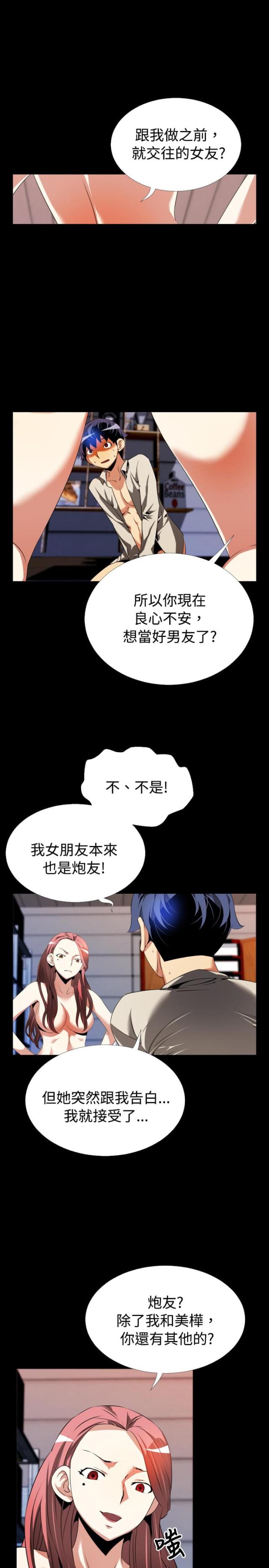 第42话4