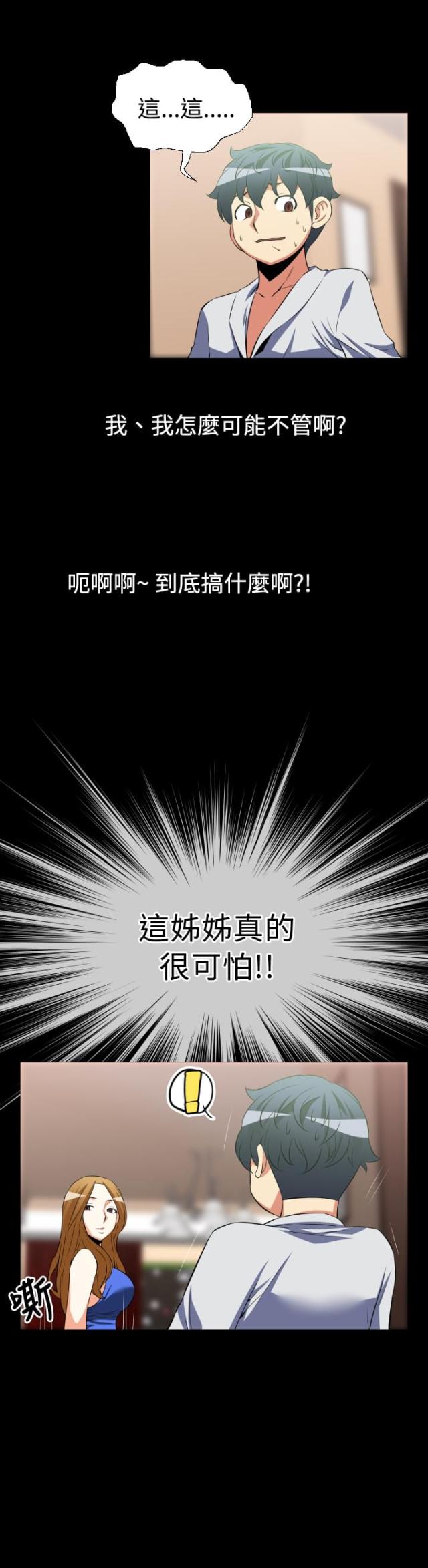 第25话3