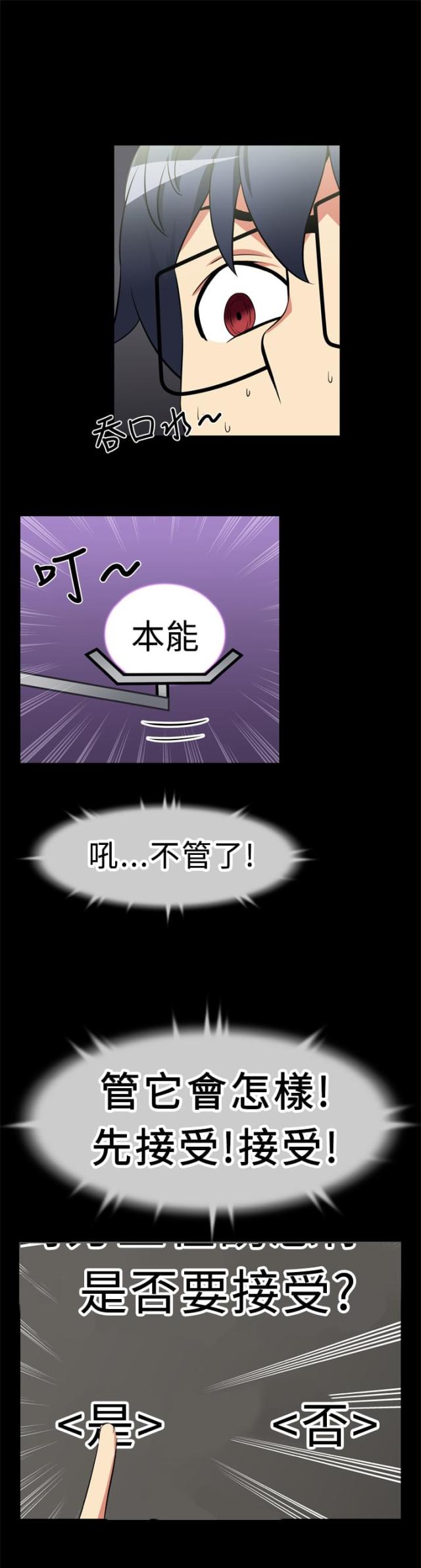 第17话4
