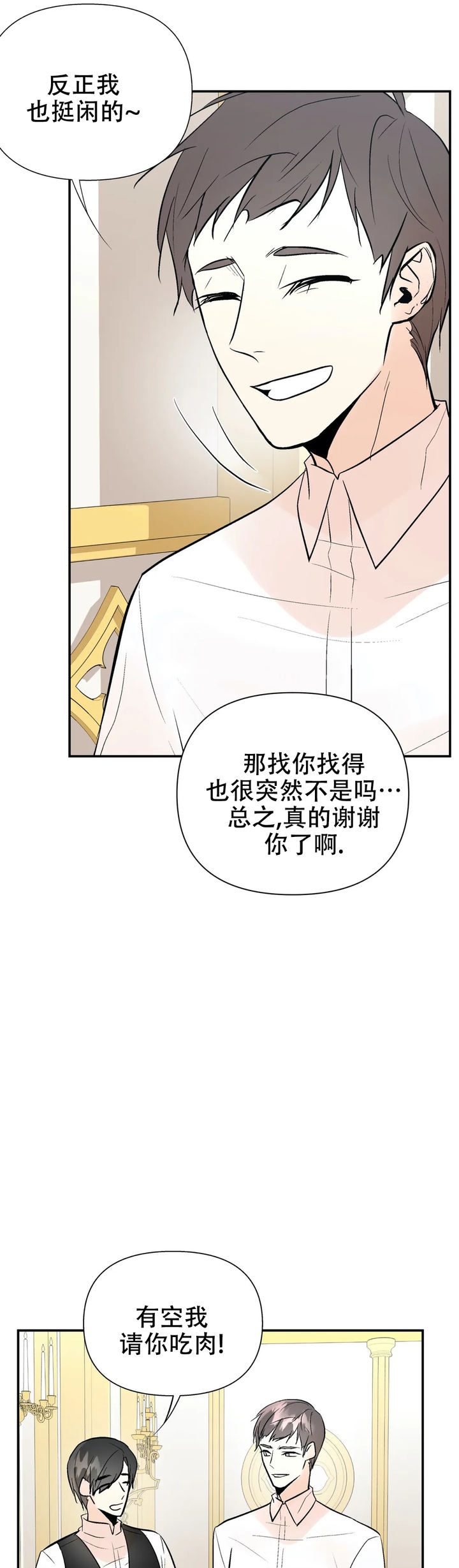 第65话4