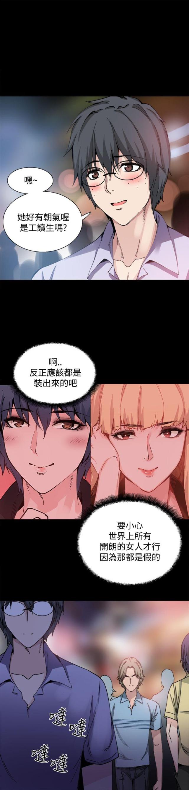第18话3