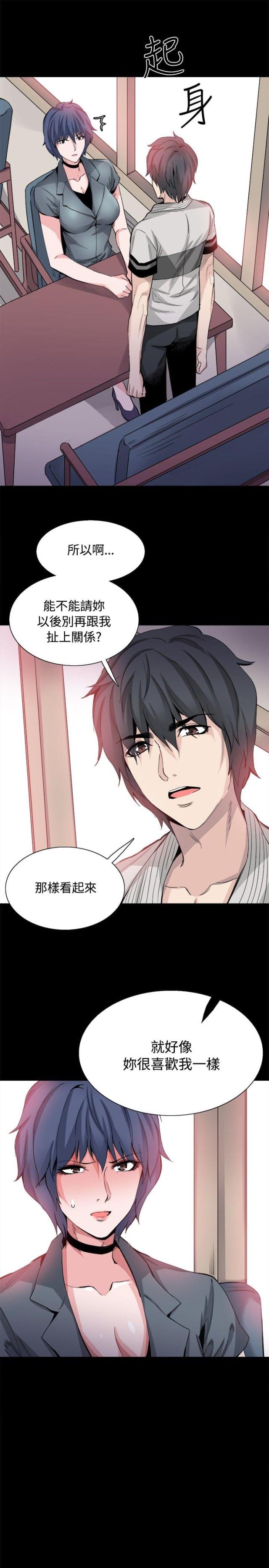 第33话4