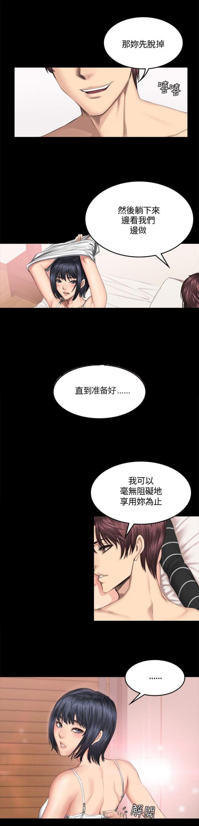 第42话3
