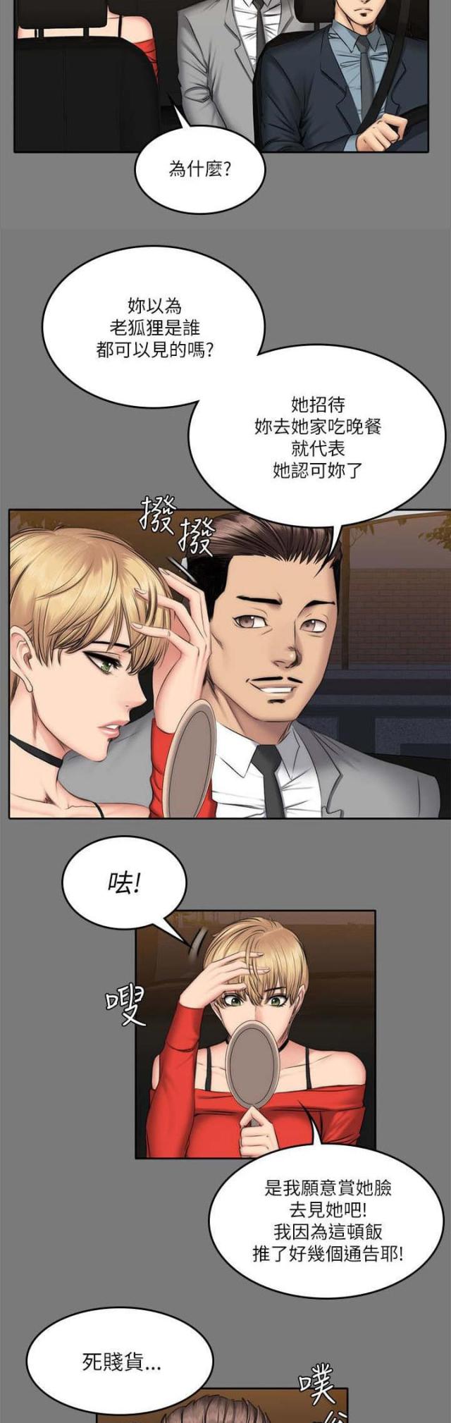 第70话3