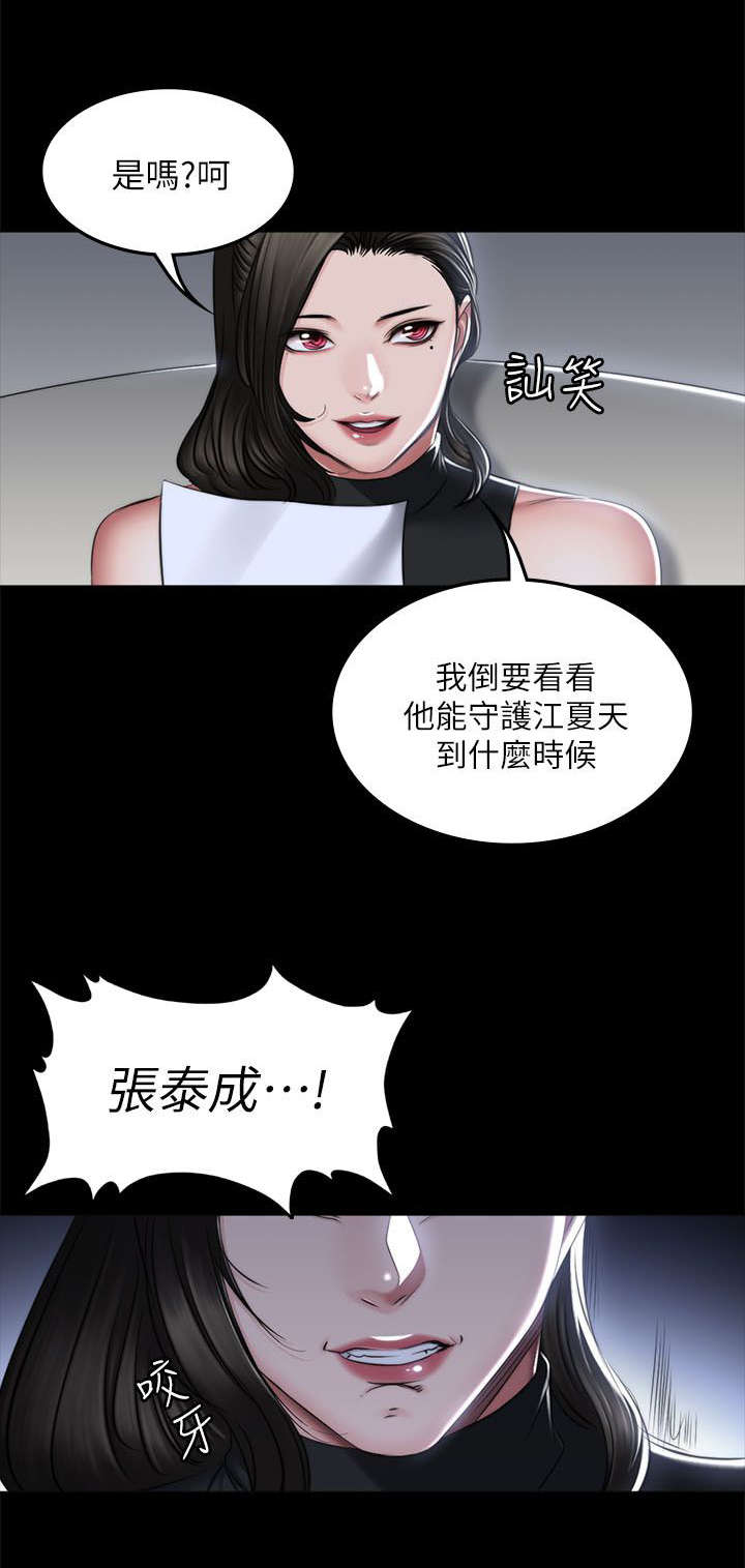 第87话4