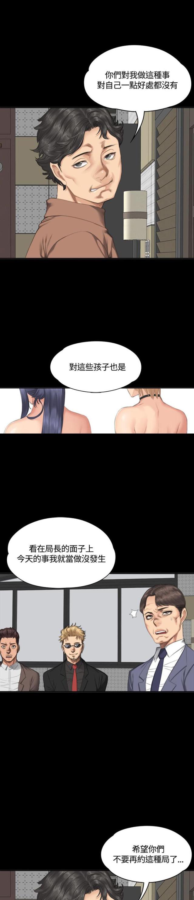 第30话3