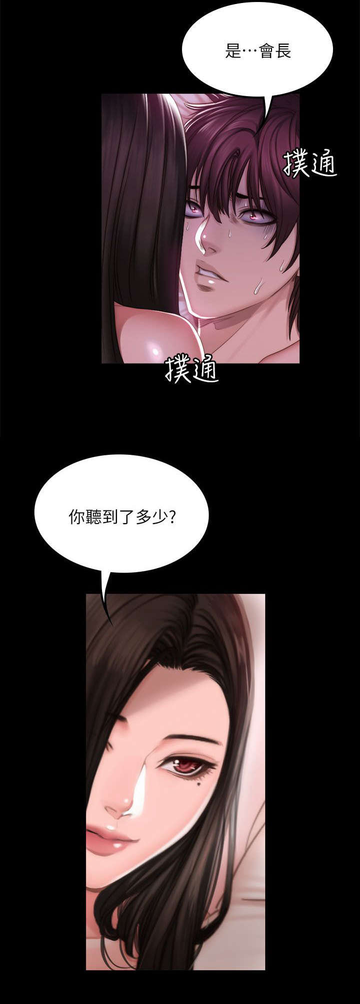 第82话2
