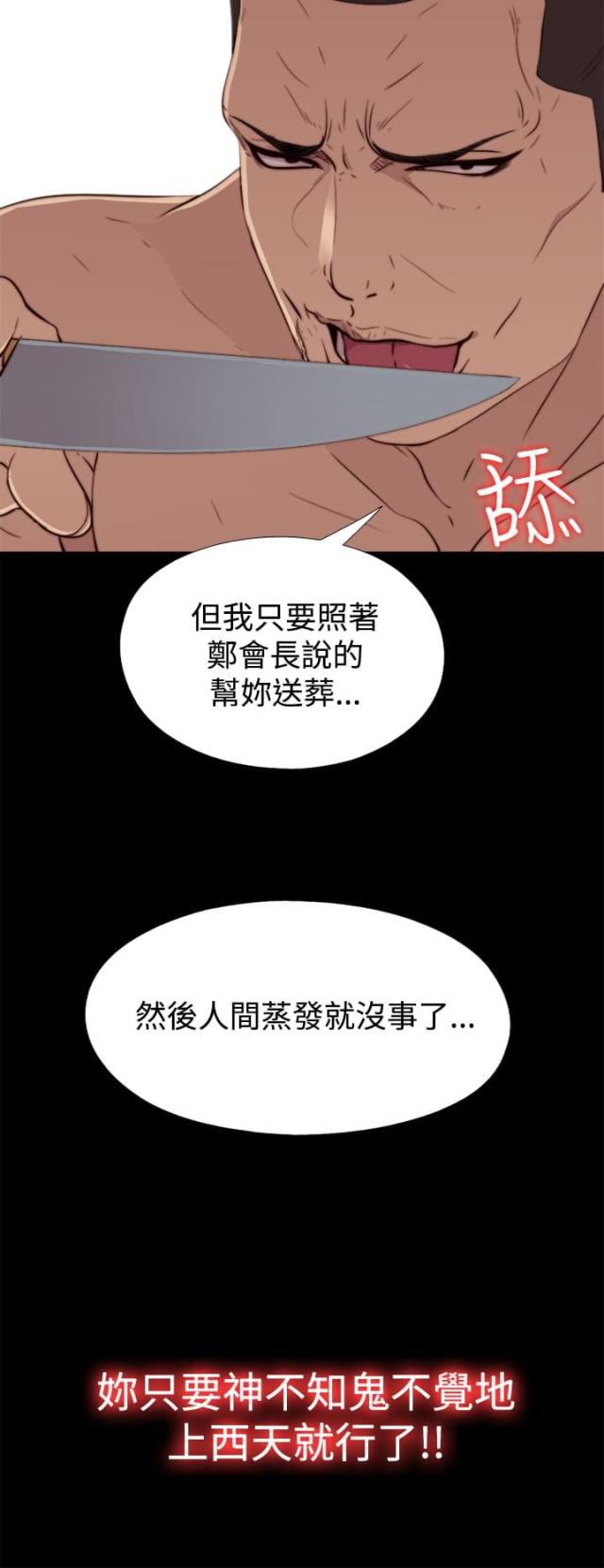 第113话3