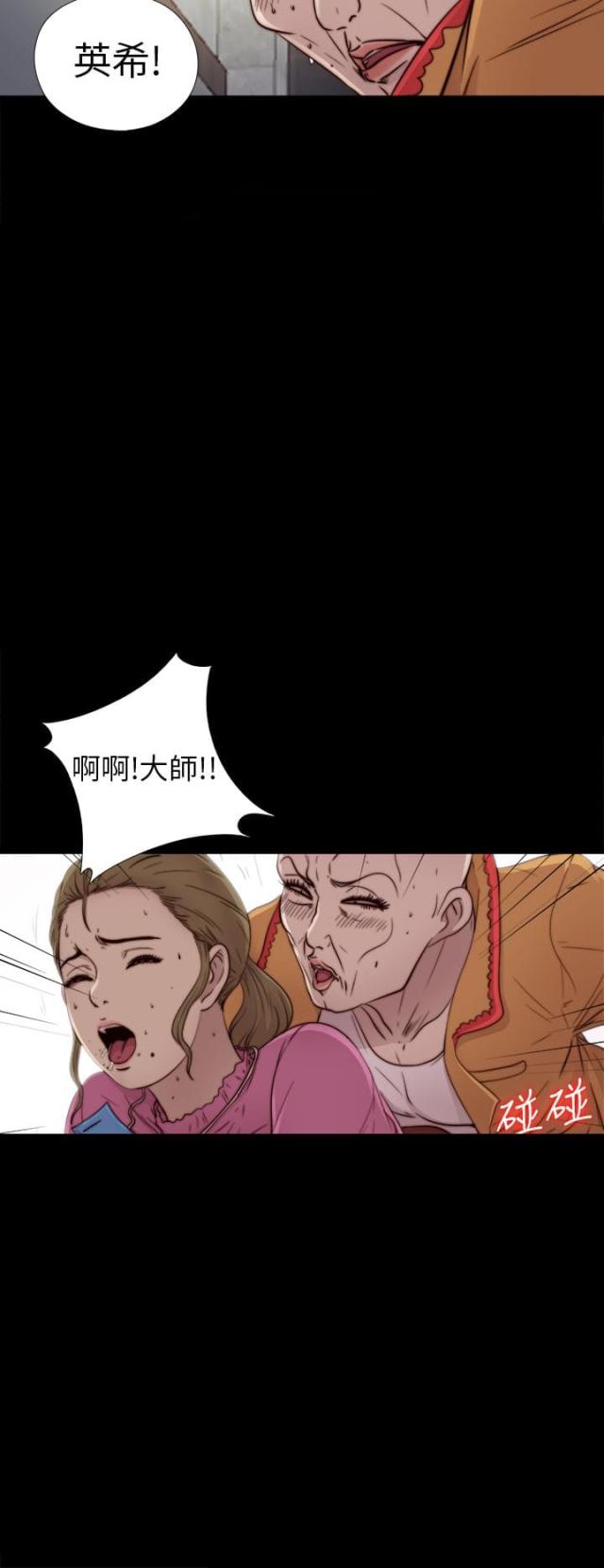 第96话4