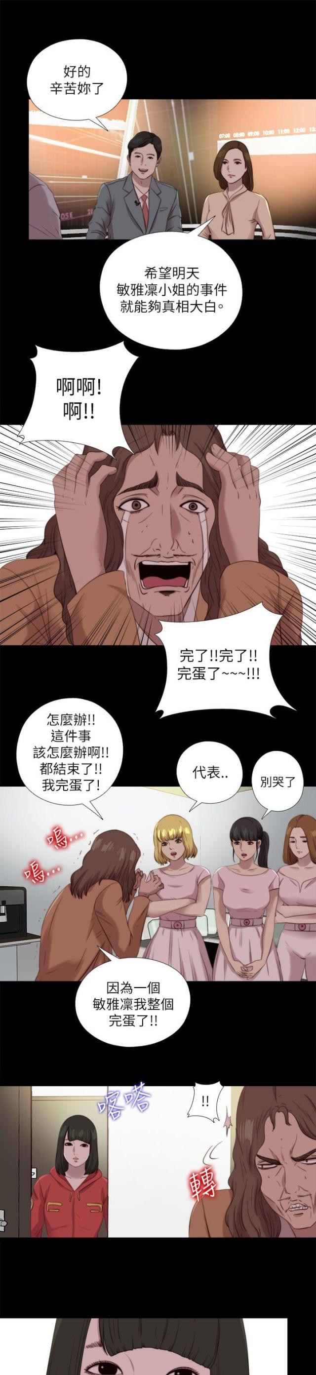 第209话3