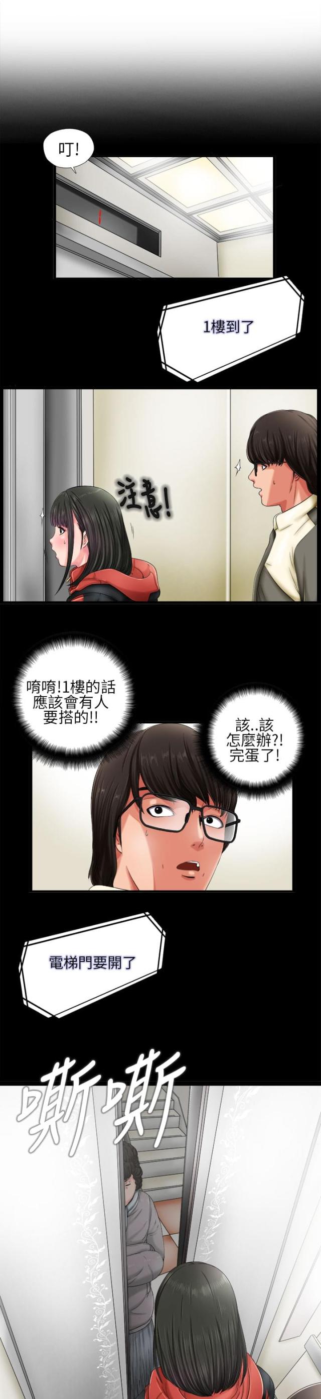 第3话4