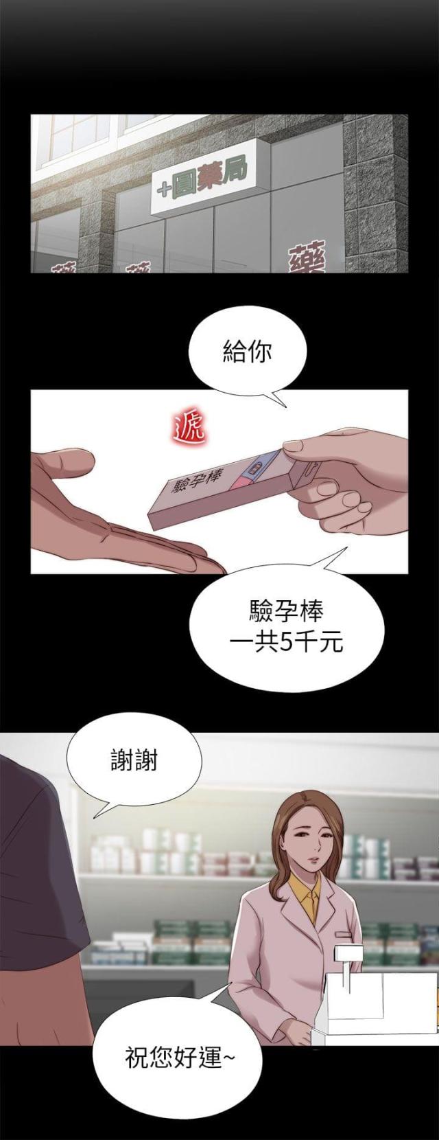 第205话4