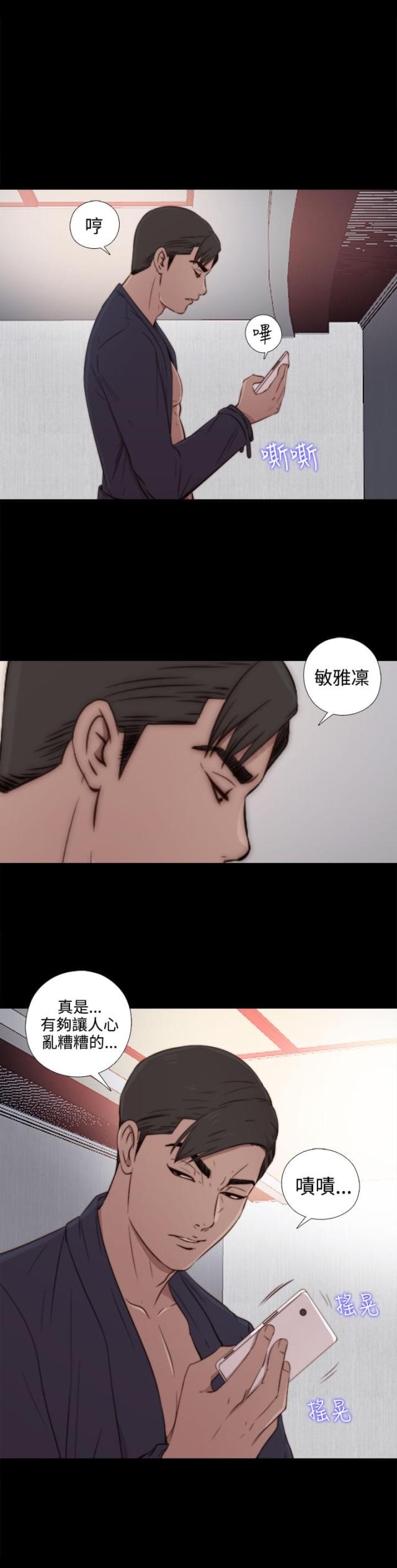 第66话4