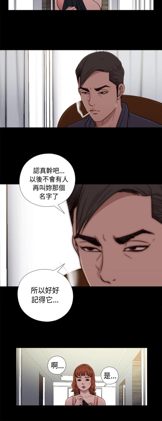 第87话2