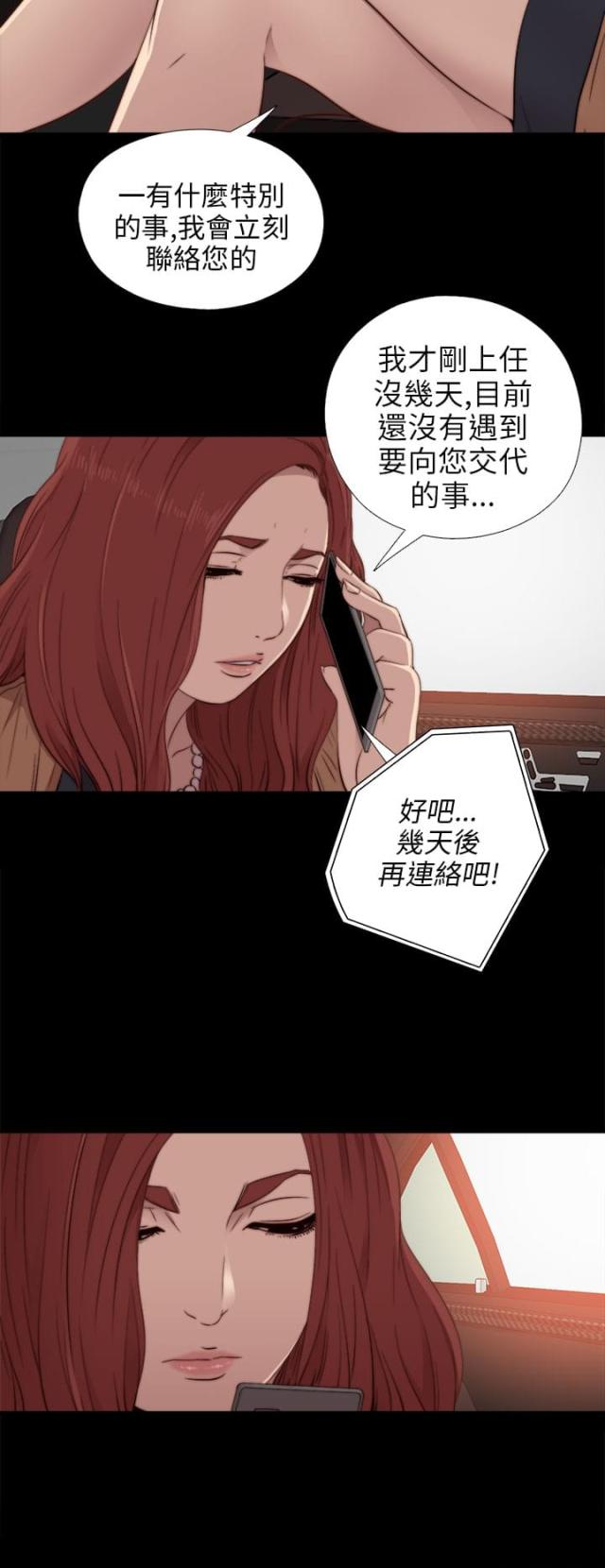 第60话4
