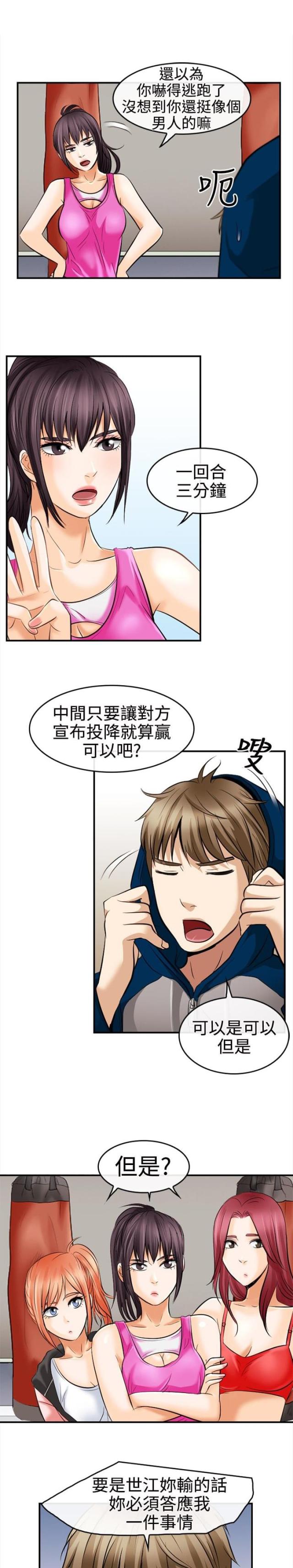 第10话4