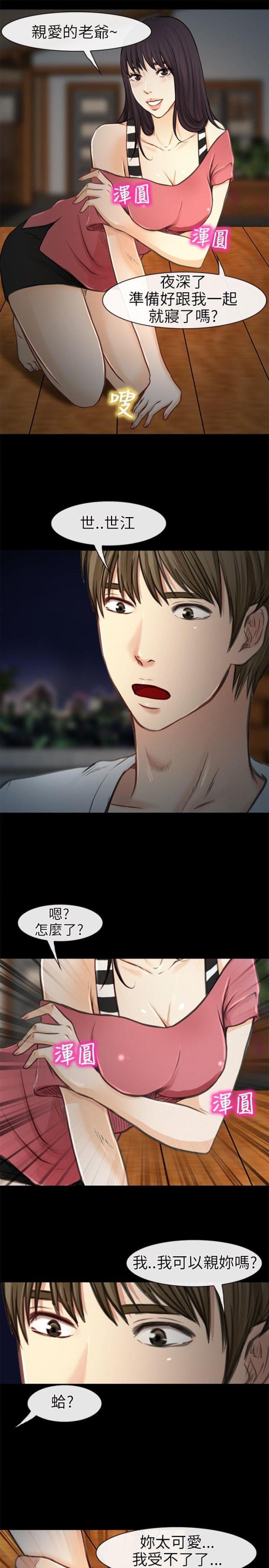 第33话2