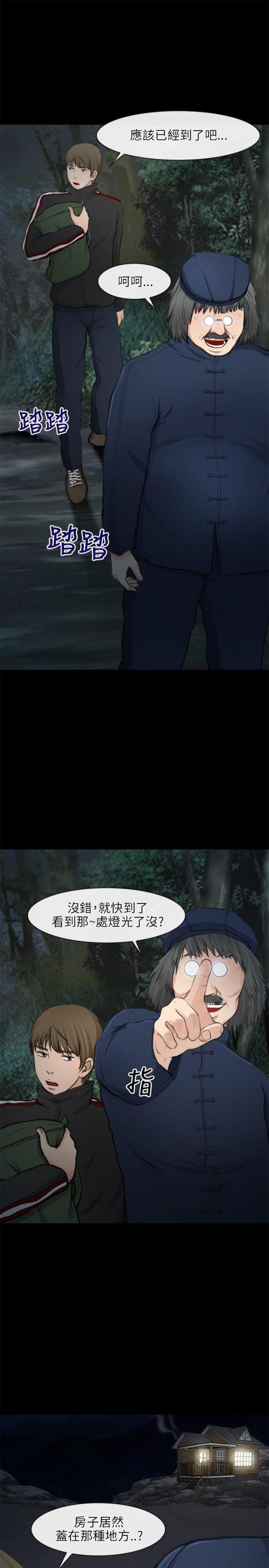 第35话2