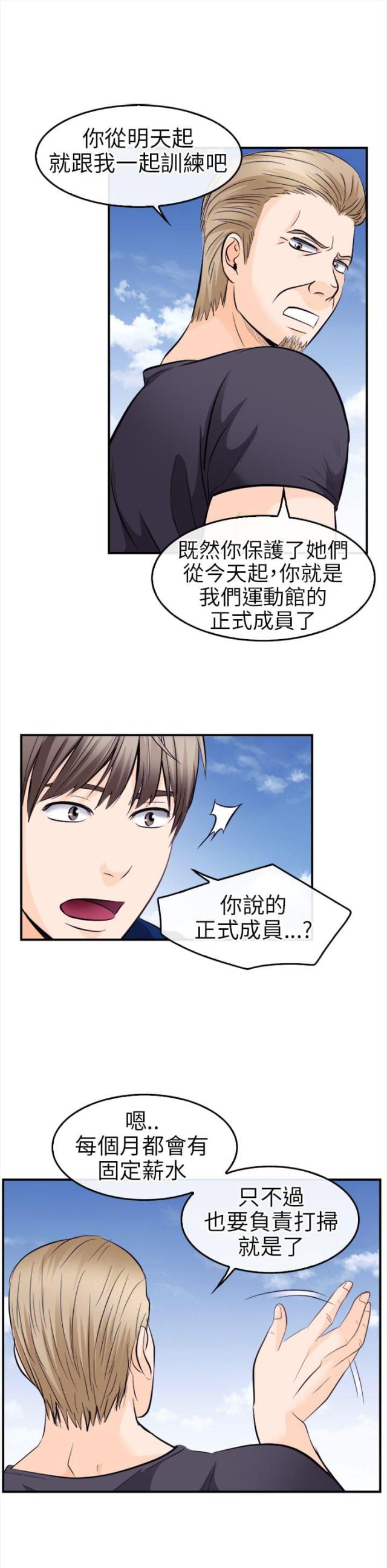 第18话4