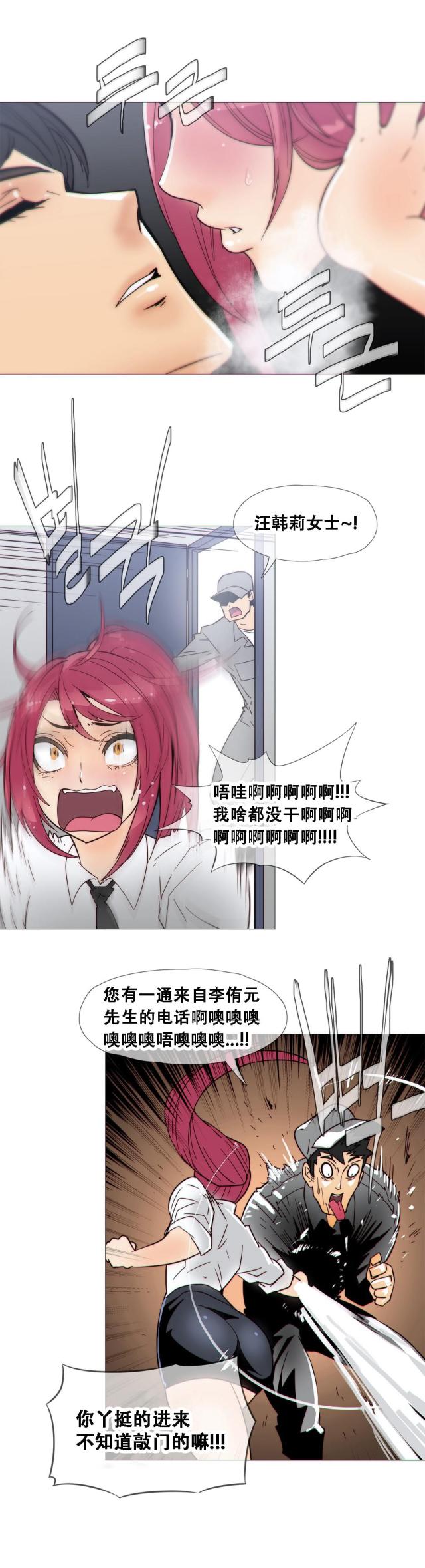 第18话3