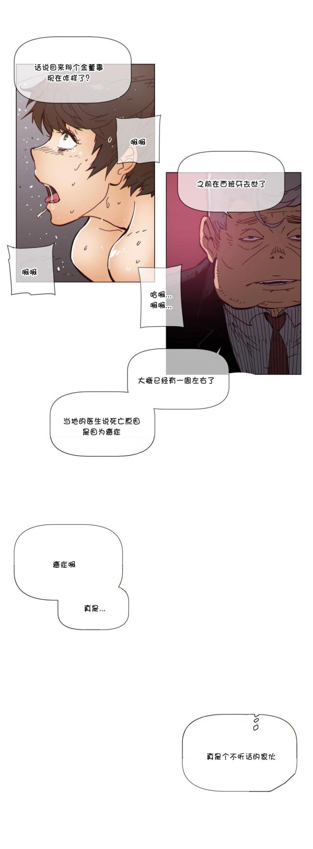 第66话3