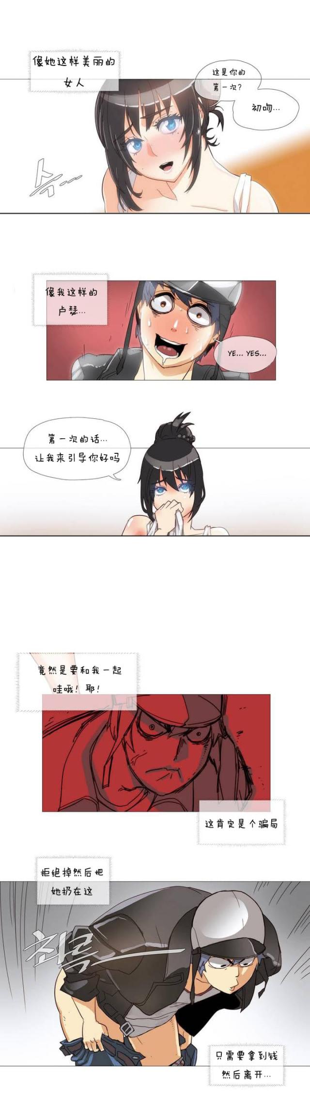 第1话2