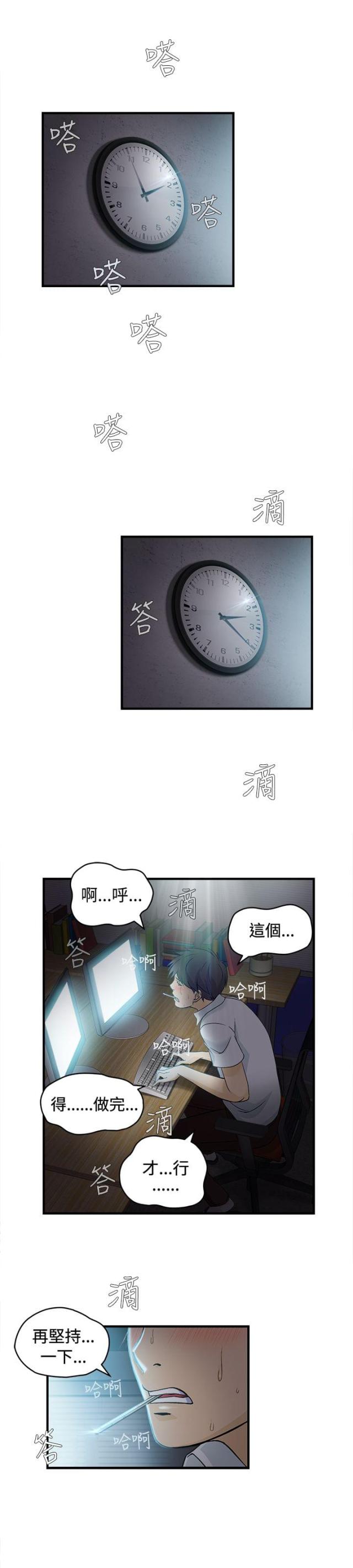 第23话2