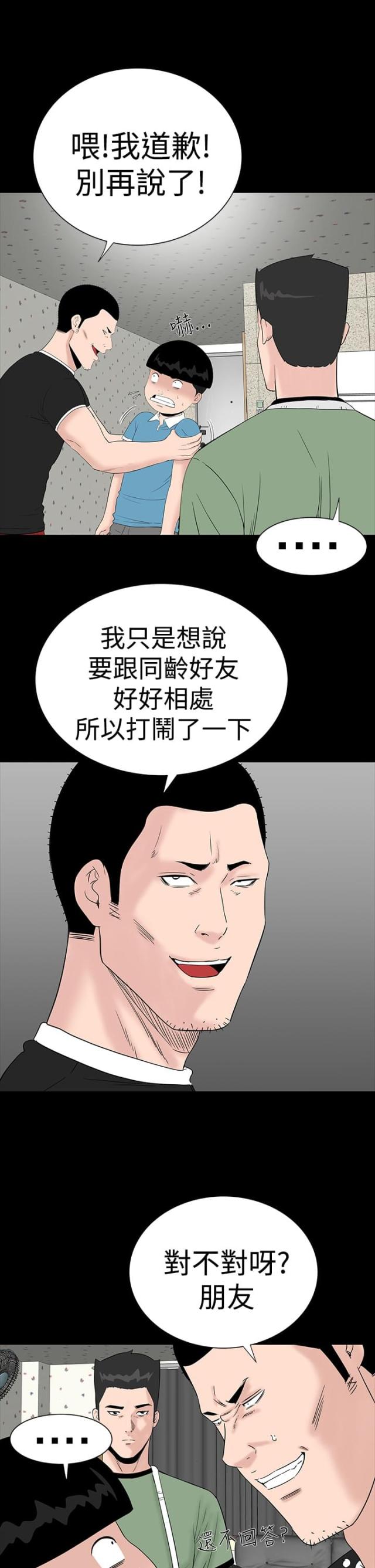 第24话3