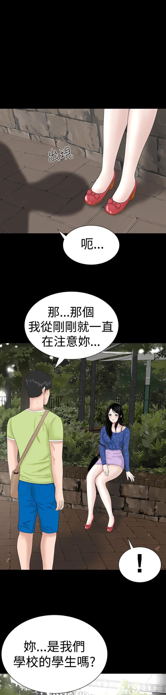 第36话3