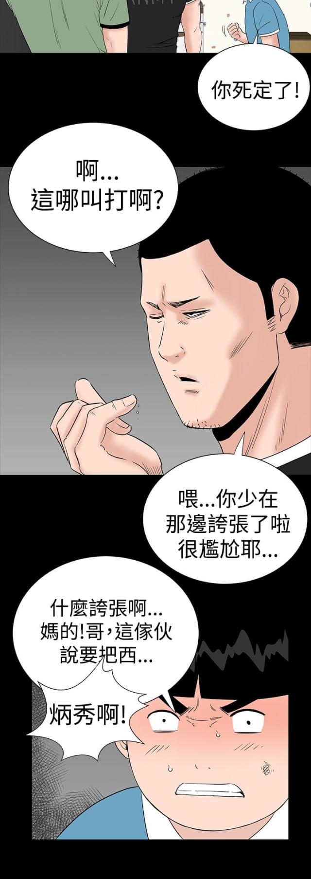 第24话2