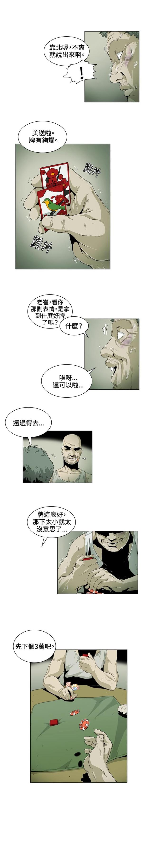 第25话2