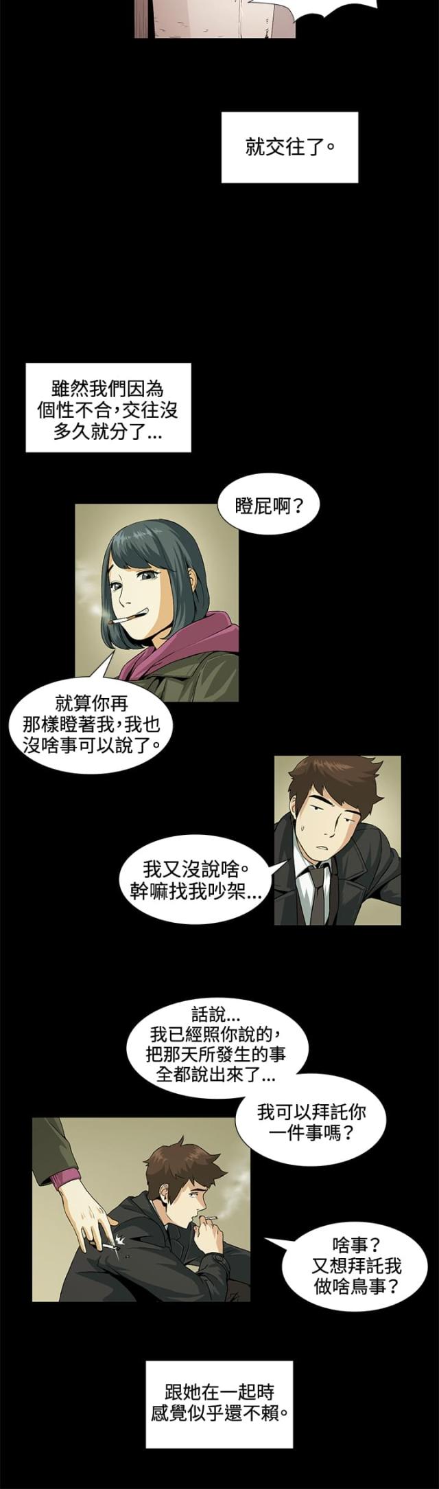 第19话2