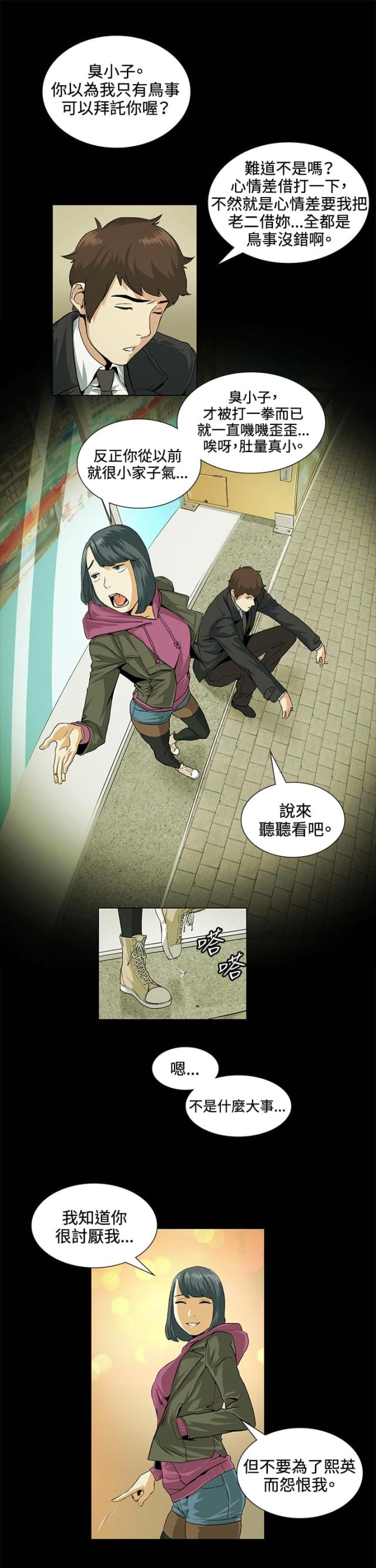 第19话3