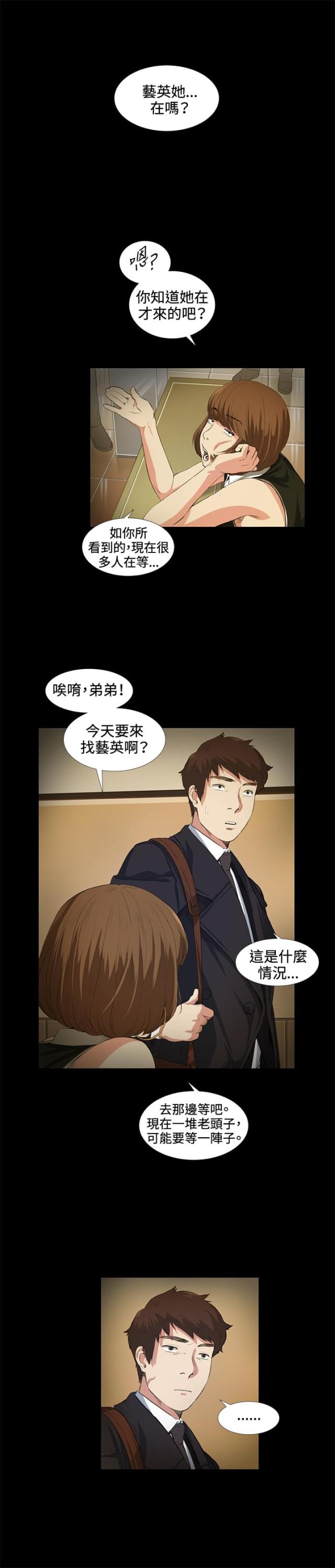 第15话3