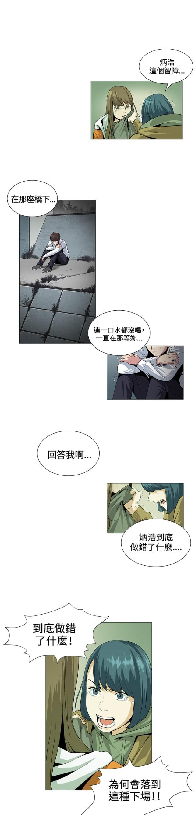 第18话3