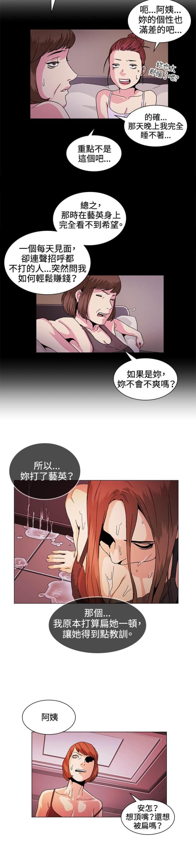 第29话3