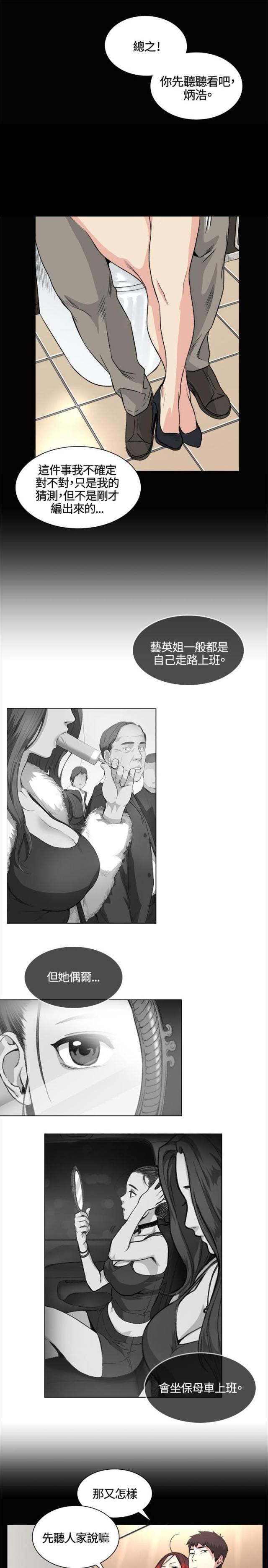 第33话3