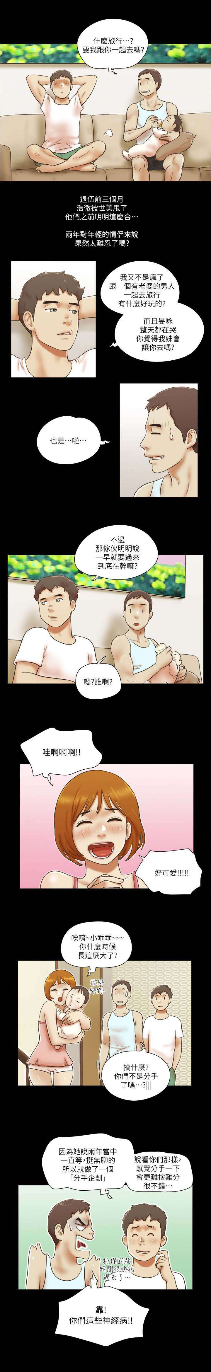 第105话4