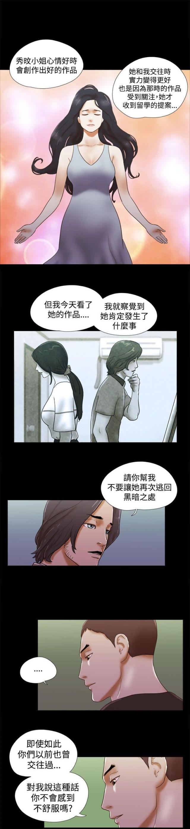 第52话4