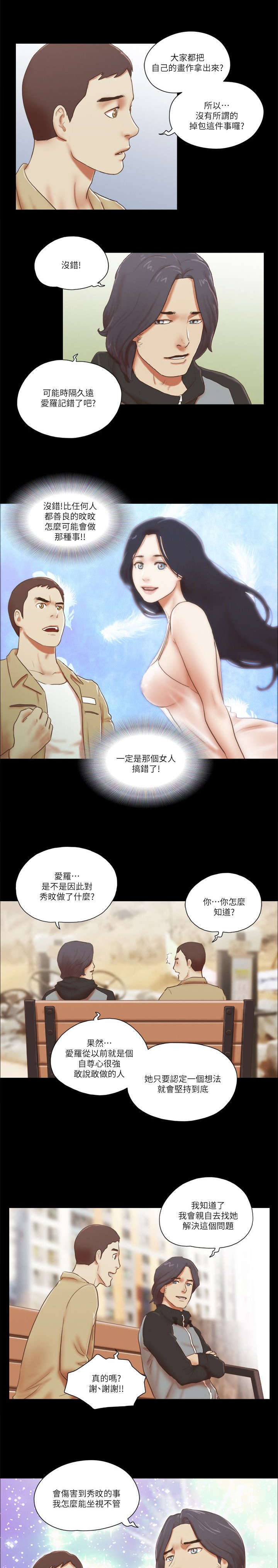 第86话4