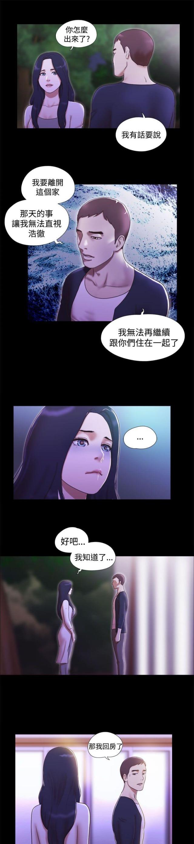 第20话4