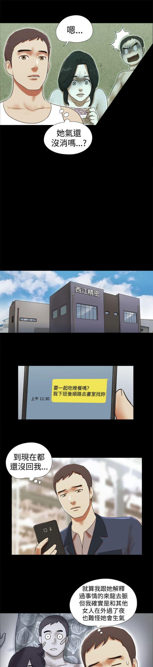 第48话4
