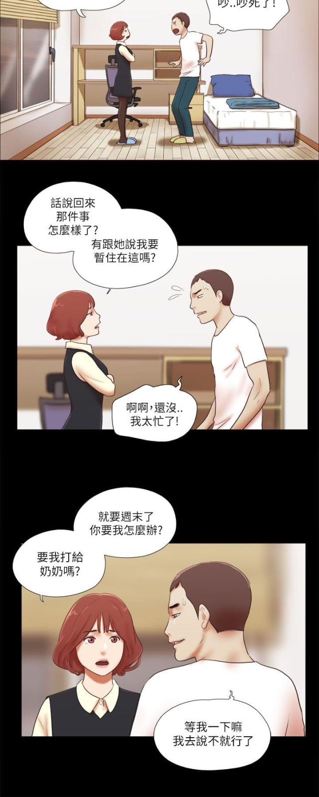 第64话3
