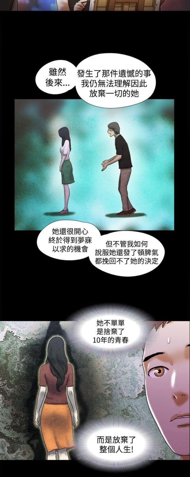 第52话3